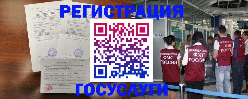 регистрация для школы в Сочи