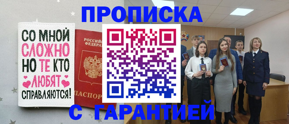 временная регистрация госуслуги в Сочи