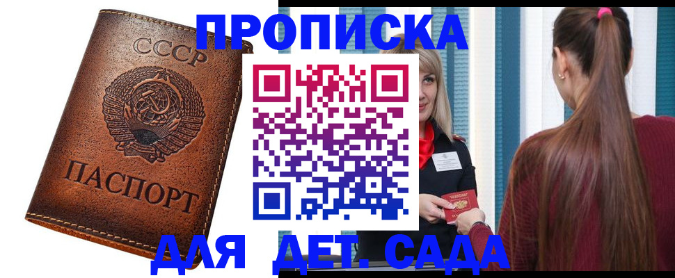 временная регистрация поиск в Сочи