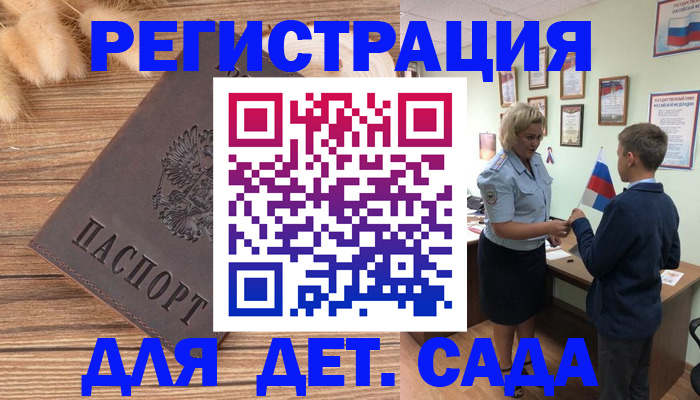 найти адрес прописки в Сочи